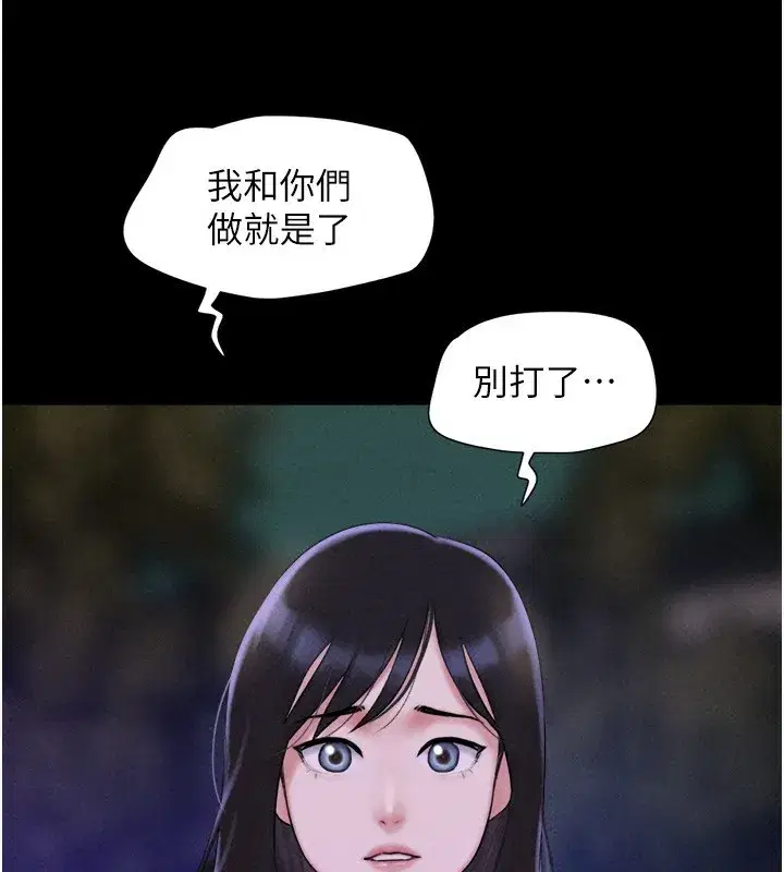 第56話-赤裸裸的真相