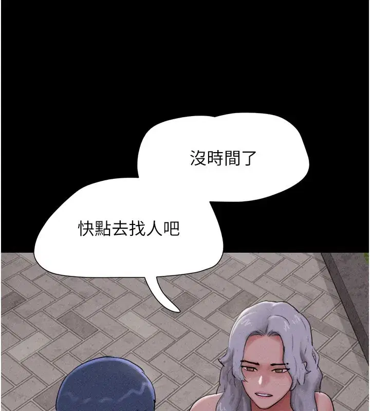 第56話-赤裸裸的真相