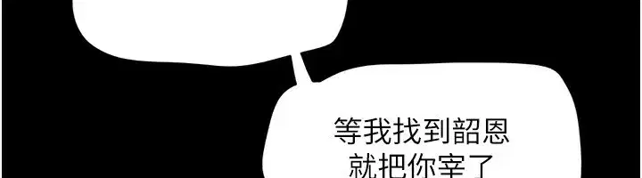 第56話-赤裸裸的真相