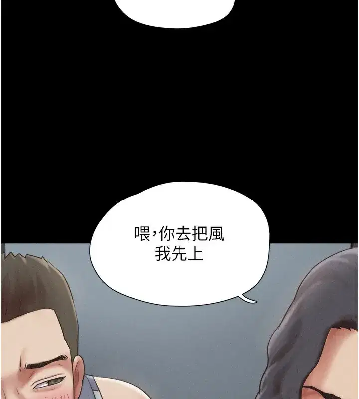 第56話-赤裸裸的真相
