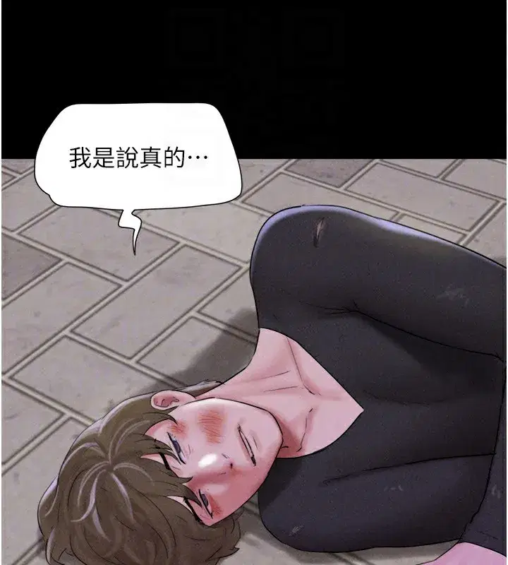 第56話-赤裸裸的真相