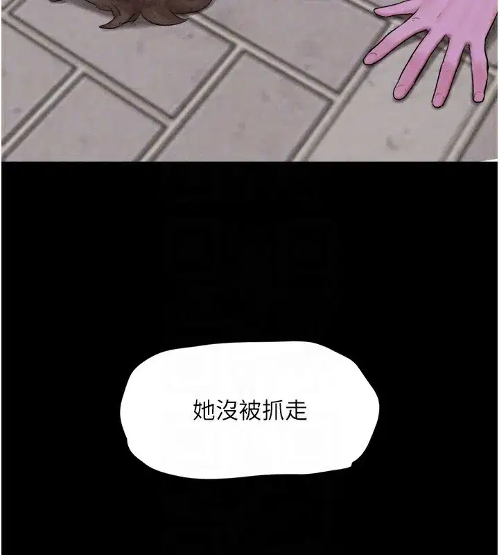 第56話-赤裸裸的真相