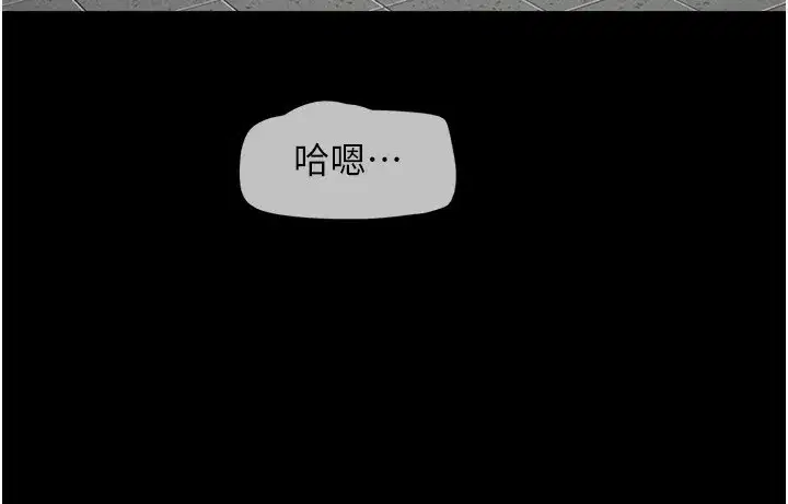 第56話-赤裸裸的真相