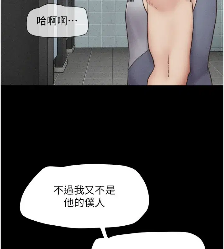 第56話-赤裸裸的真相