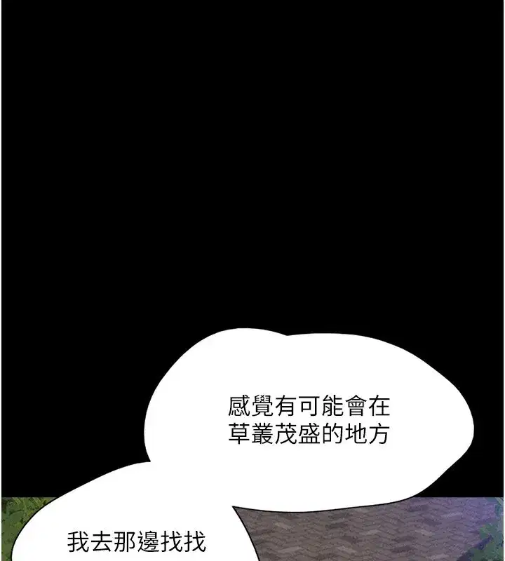 第56話-赤裸裸的真相