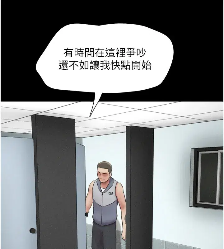 第56話-赤裸裸的真相