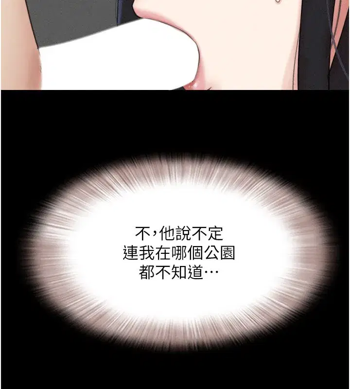 第56話-赤裸裸的真相