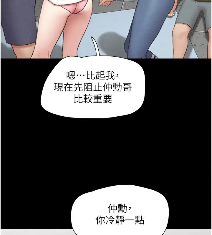 第57話-仲勳哥，我終於知道了…