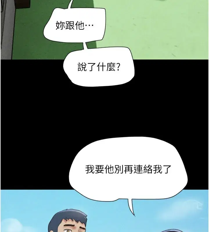 第57話-仲勳哥，我終於知道了…