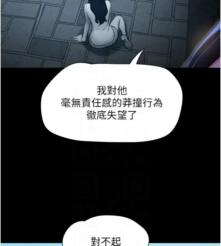 第57話-仲勳哥，我終於知道了…