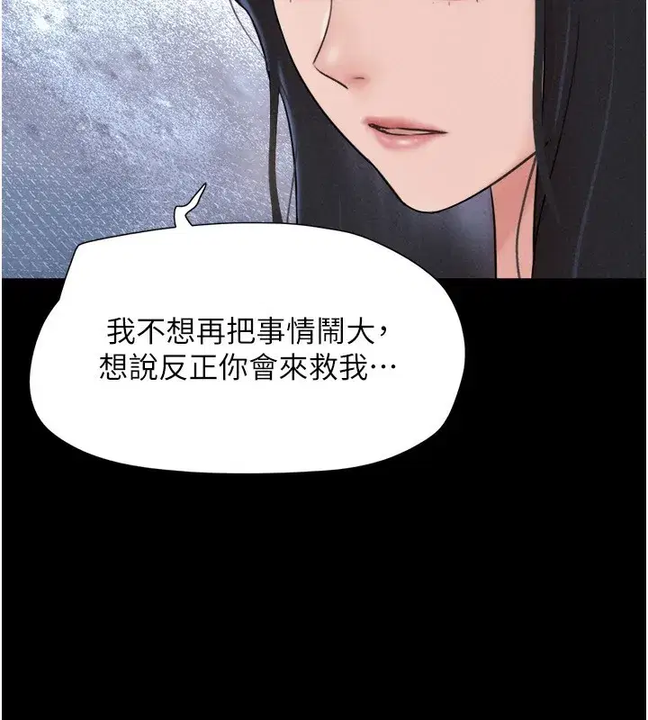第57話-仲勳哥，我終於知道了…
