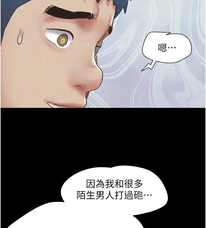 第57話-仲勳哥，我終於知道了…