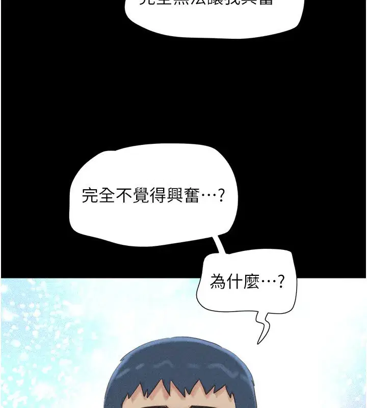 第57話-仲勳哥，我終於知道了…