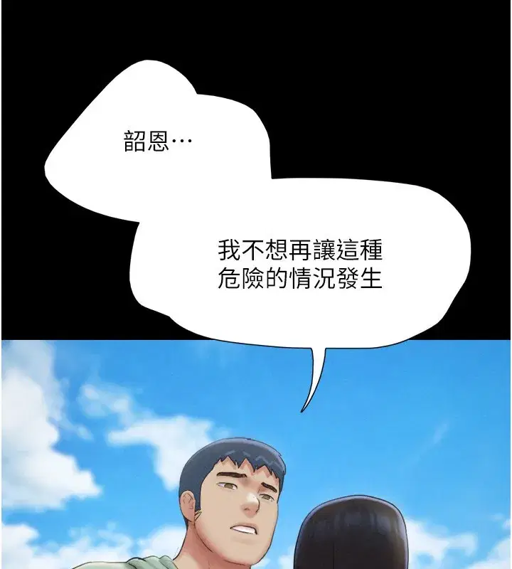 第57話-仲勳哥，我終於知道了…