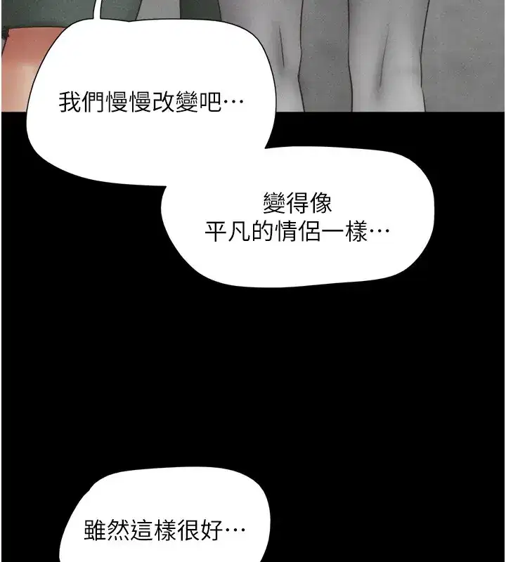 第57話-仲勳哥，我終於知道了…