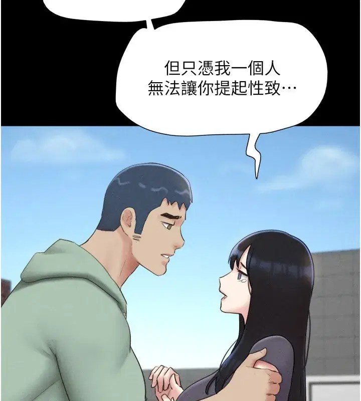 第57話-仲勳哥，我終於知道了…