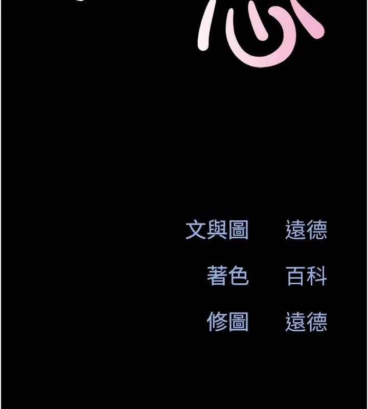 第57話-仲勳哥，我終於知道了…