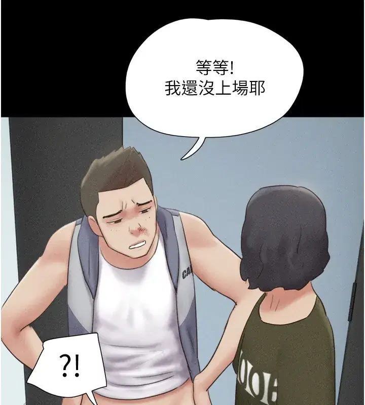 第57話-仲勳哥，我終於知道了…