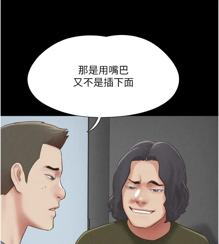 第57話-仲勳哥，我終於知道了…