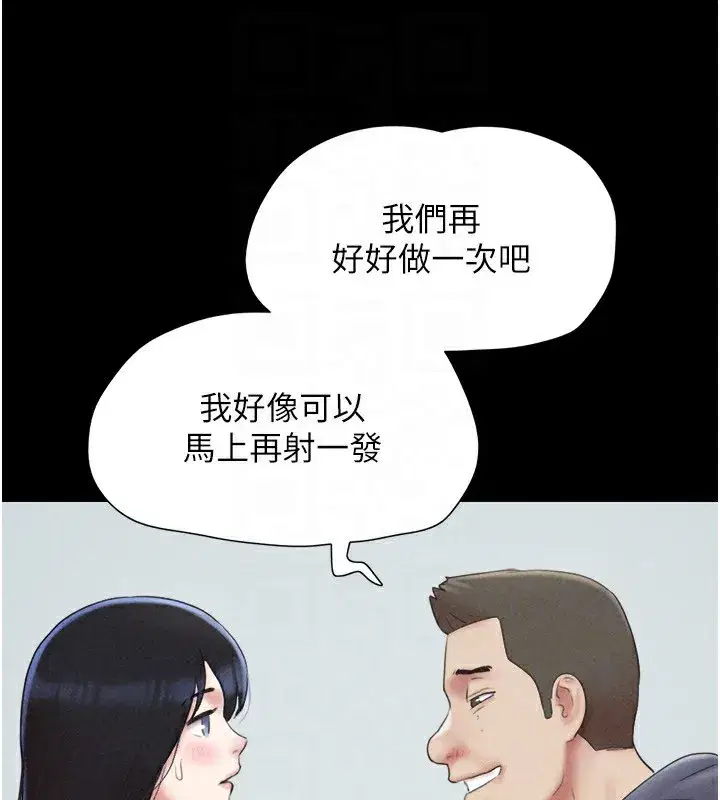 第57話-仲勳哥，我終於知道了…