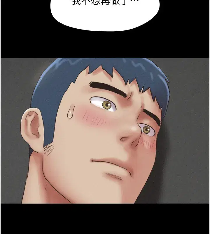 第57話-仲勳哥，我終於知道了…