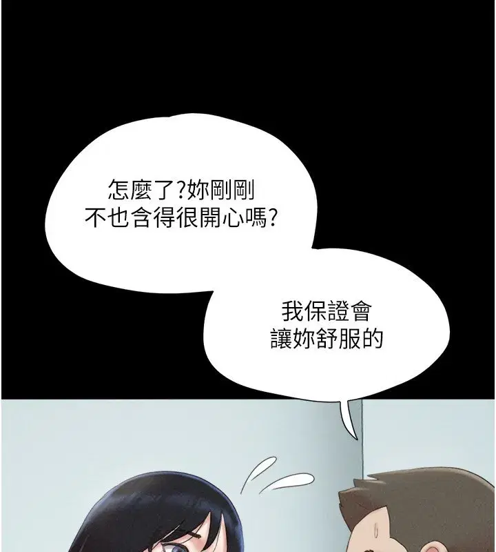 第57話-仲勳哥，我終於知道了…