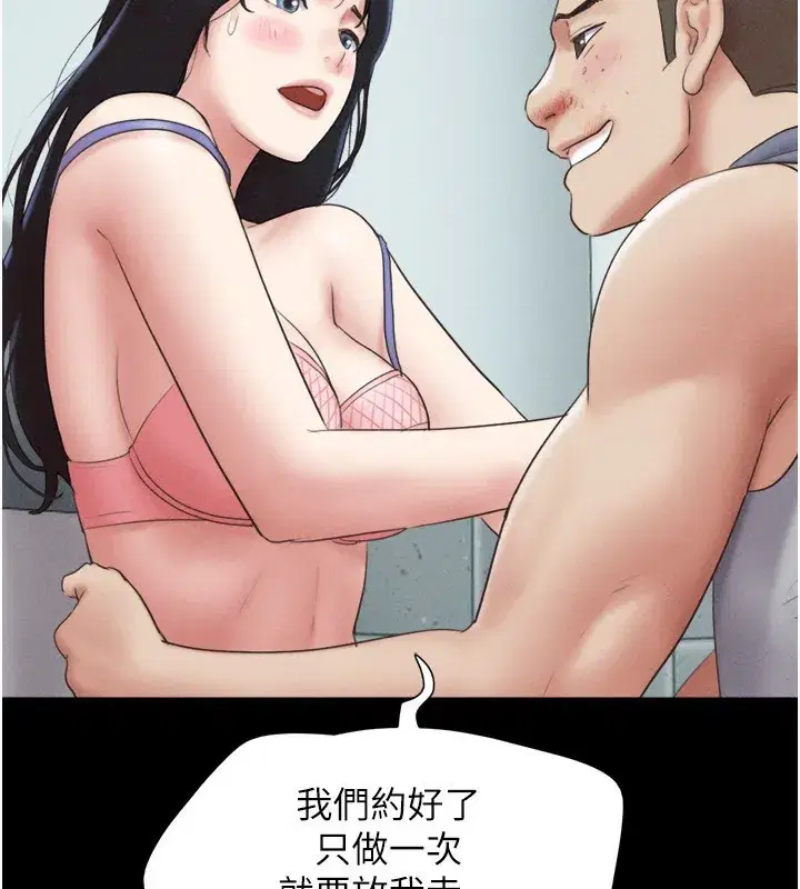 第57話-仲勳哥，我終於知道了…