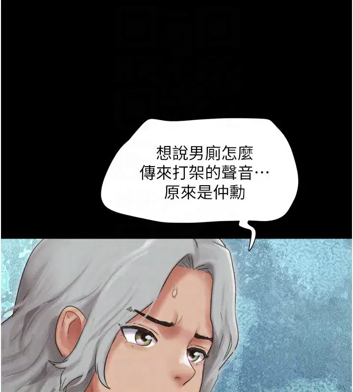 第57話-仲勳哥，我終於知道了…