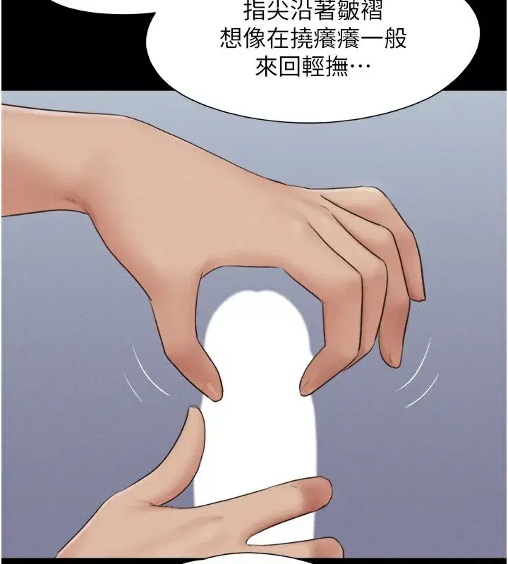 第58話-成人式性教育