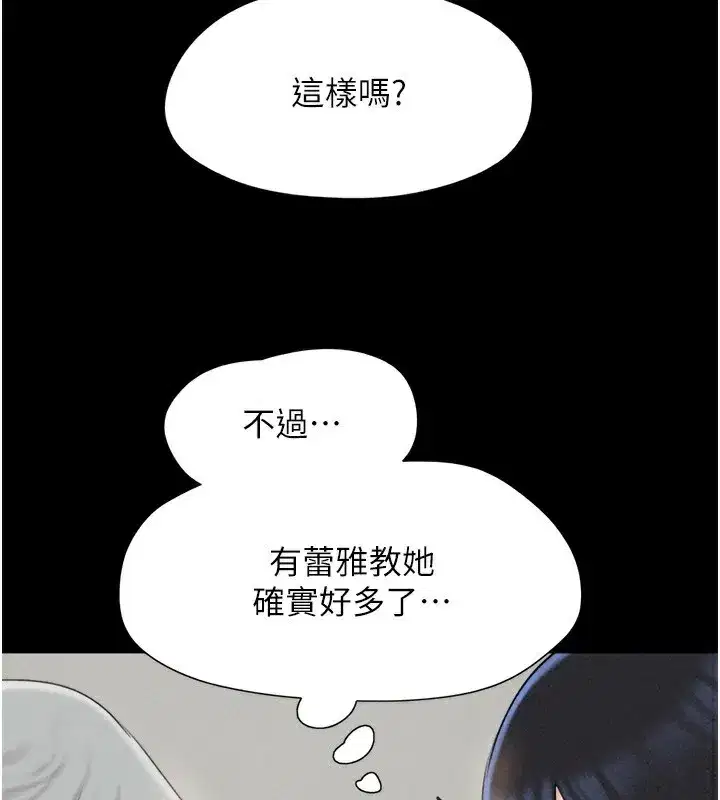 第58話-成人式性教育