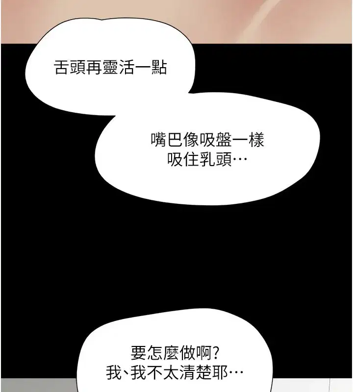 第58話-成人式性教育