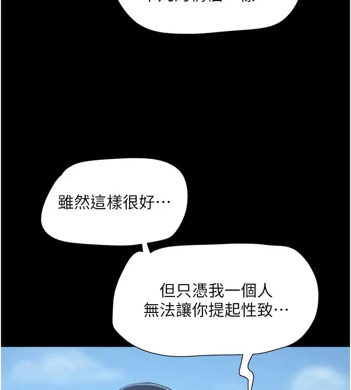 第58話-成人式性教育