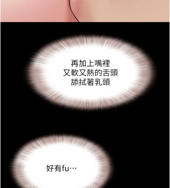 第58話-成人式性教育