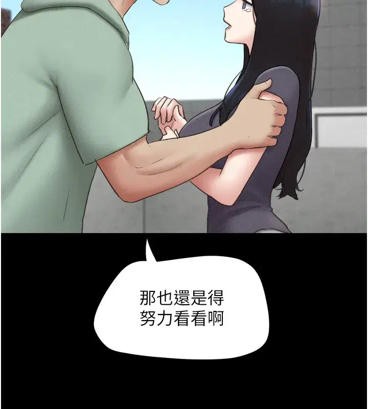 第58話-成人式性教育