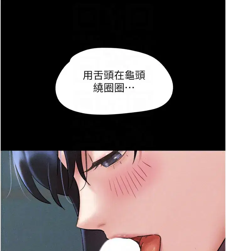 第58話-成人式性教育