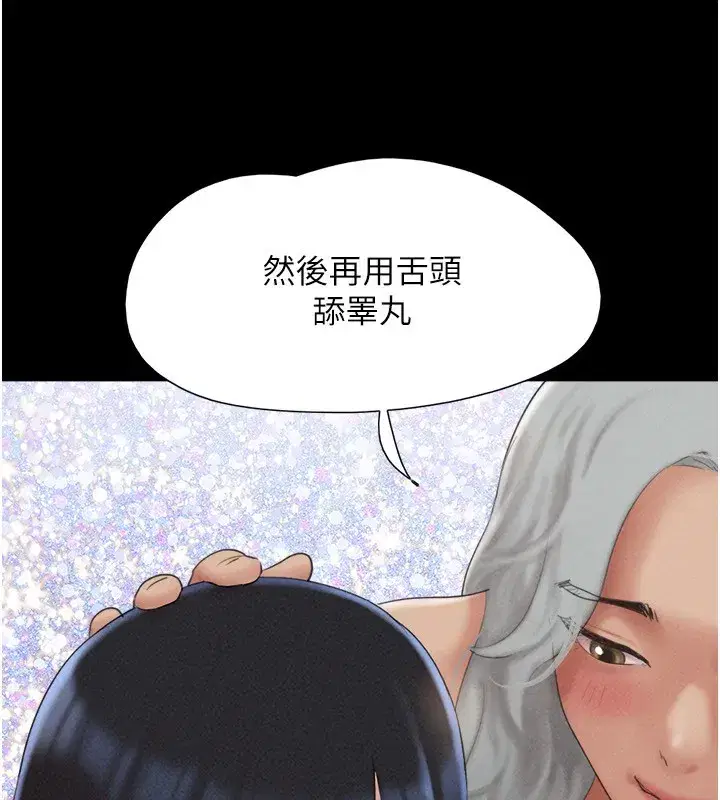 第58話-成人式性教育