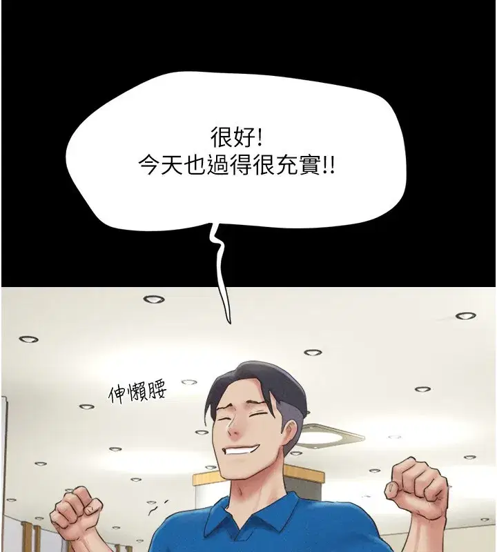 第58話-成人式性教育