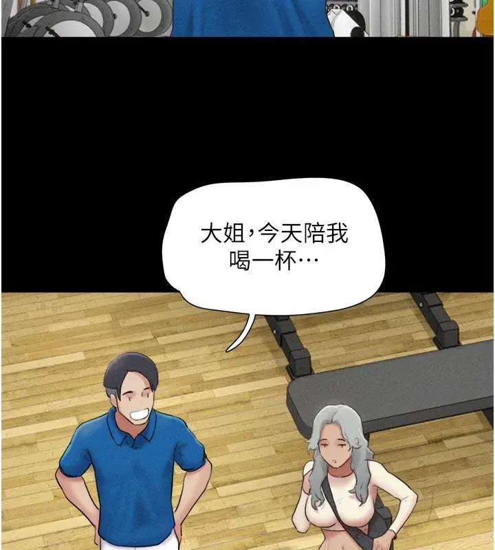 第58話-成人式性教育