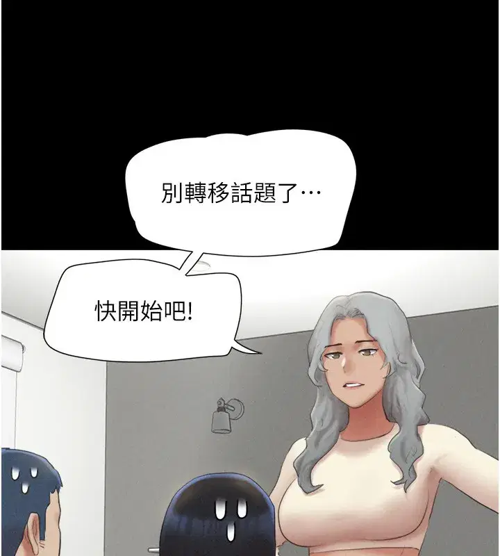 第58話-成人式性教育