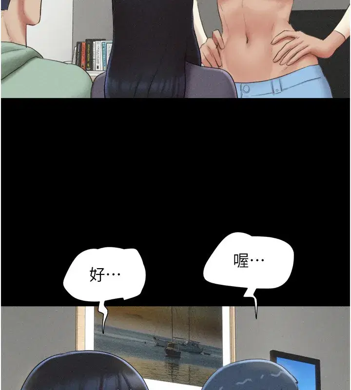 第58話-成人式性教育