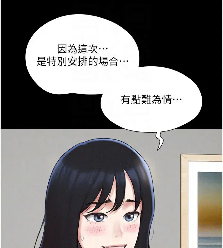 第58話-成人式性教育
