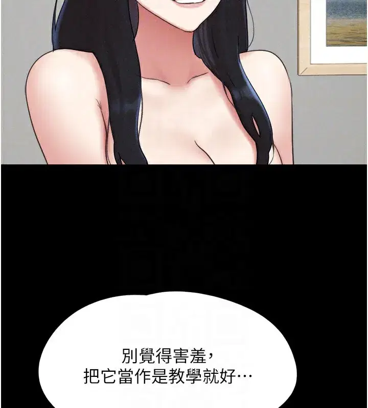 第58話-成人式性教育