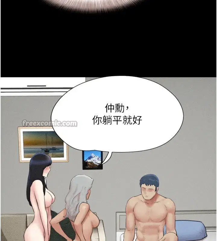 第58話-成人式性教育