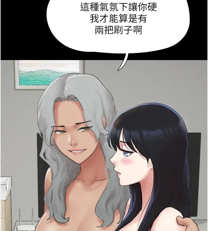 第58話-成人式性教育