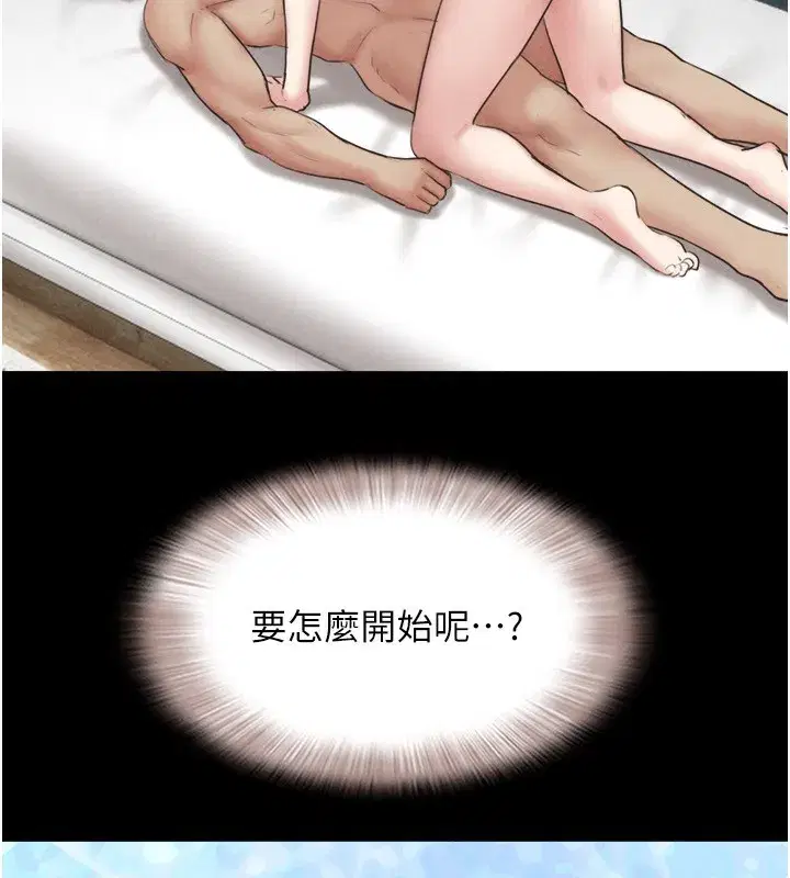 第58話-成人式性教育