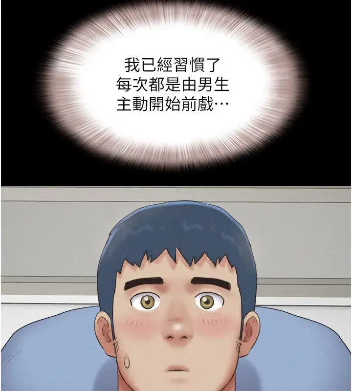 第58話-成人式性教育