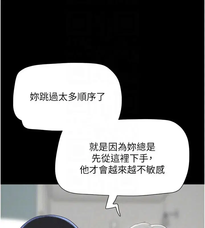 第58話-成人式性教育