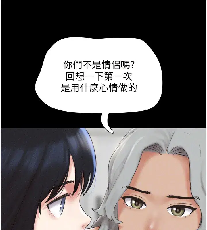 第58話-成人式性教育