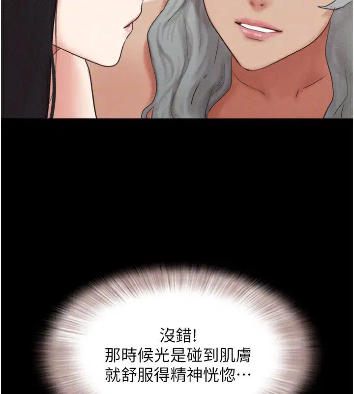 第58話-成人式性教育