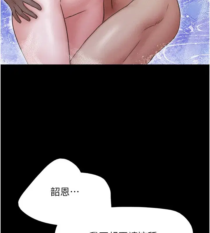 第58話-成人式性教育